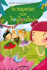 Μη διαθέσιμο εξώφυλλο