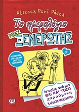 Μη διαθέσιμο εξώφυλλο